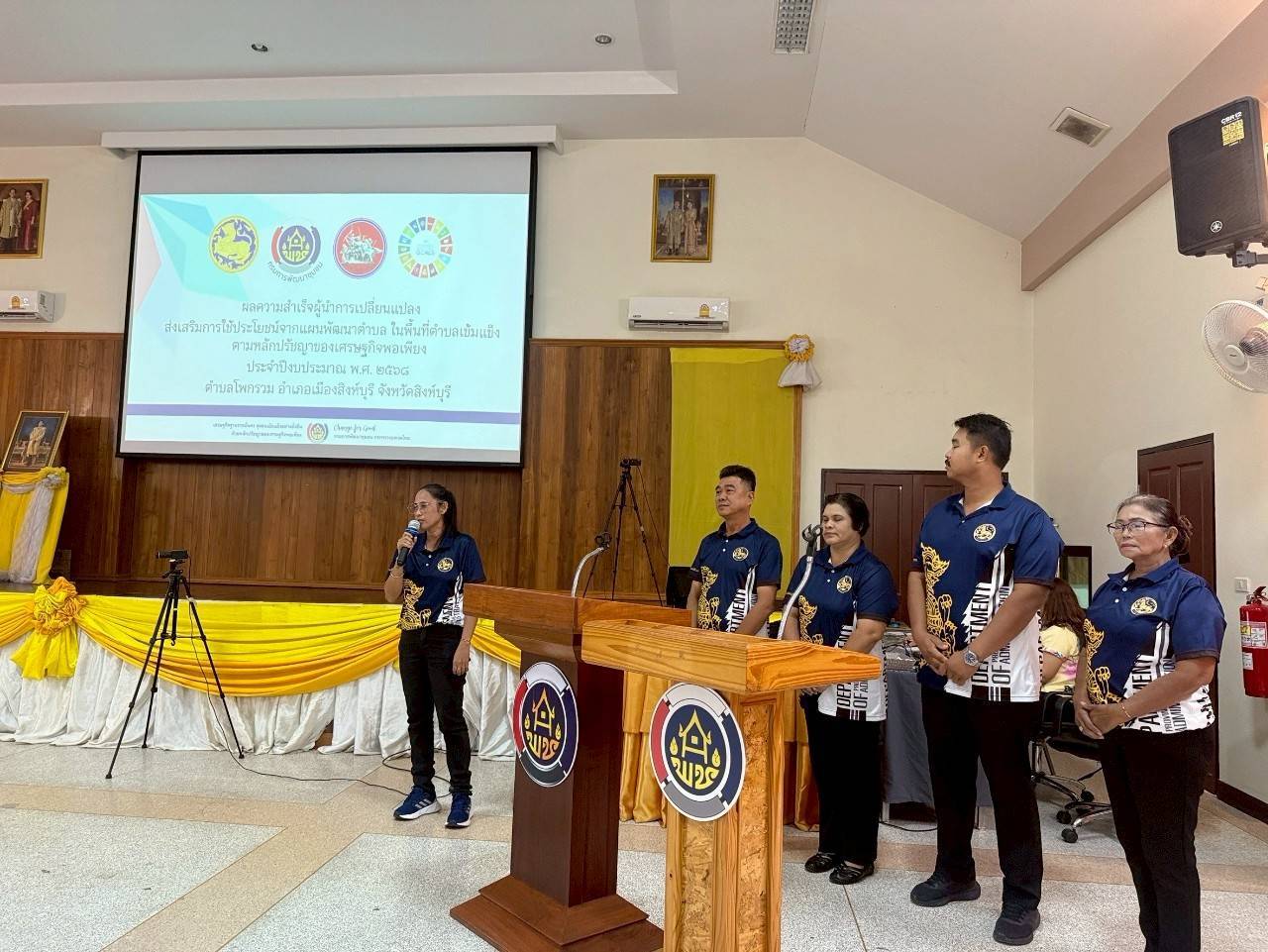 พช.เมืองสิงห์บุรี ร่วมจัดนิทรรศการมหกรรมแสดงความสำเร็จตามโครงการเสริมสร้างผู้นำการเปลี่ยนแปลง